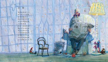 你最可爱绘本7
