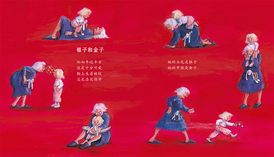 你最可爱绘本9
