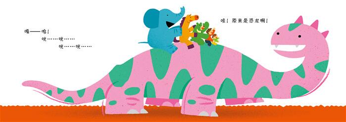 我要骑大马绘本