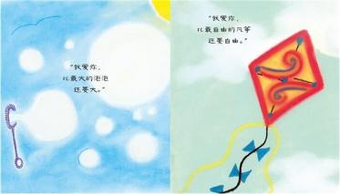 你爱我，我也爱你绘本
