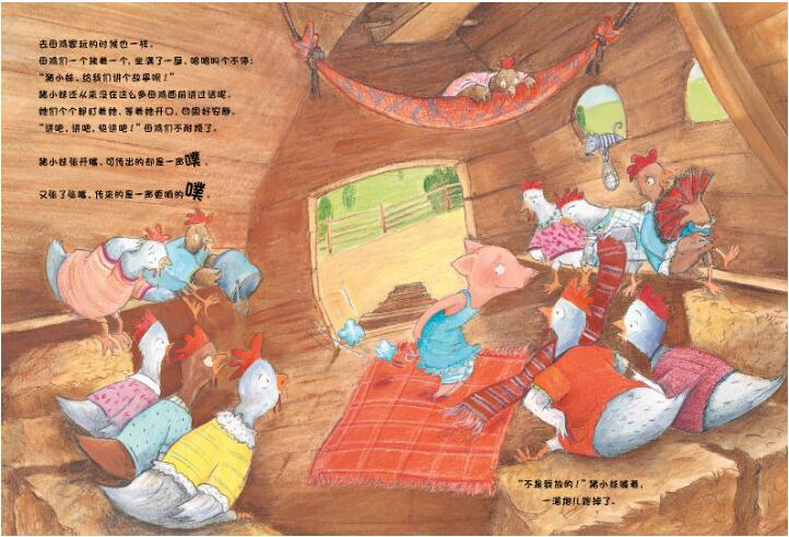 小猪爱噗噗绘本
