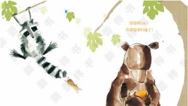 等等再等等绘本
