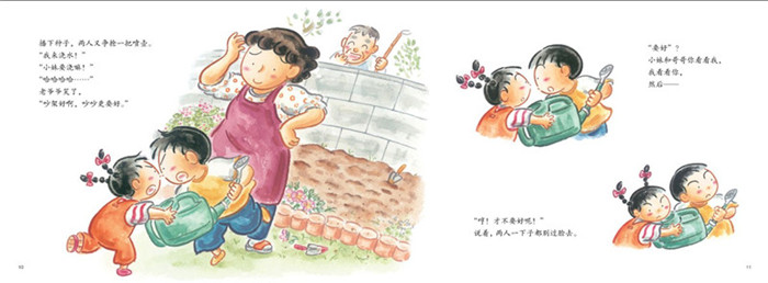 向日葵笑了绘本3