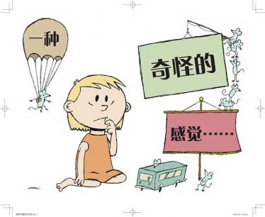 尿尿大冒险绘本2
