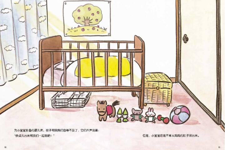 你出生的那一天绘本