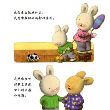 我很善良绘本