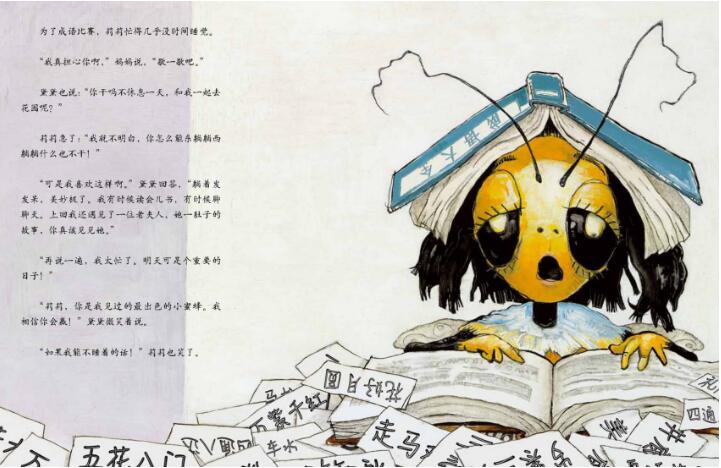 小学霸的一天绘本