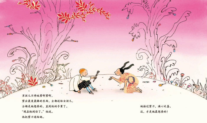 剪面包的男孩绘本4
