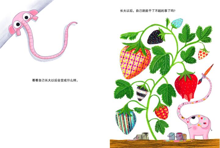小象柚子长大了绘本