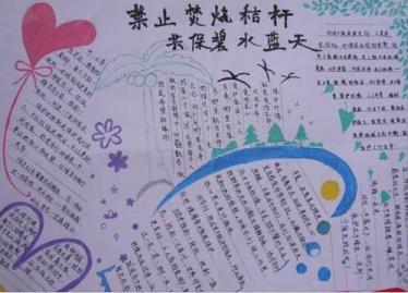 蓝天保卫战手抄报简单又好看3
