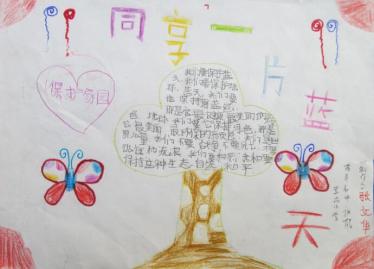 蓝天保卫战手抄报简单又好看11