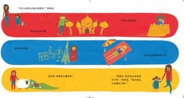 糟糕的假期真开心绘本2