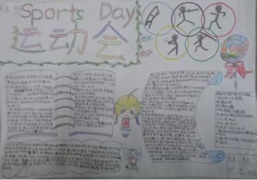 迎二青会手抄报图片大全1