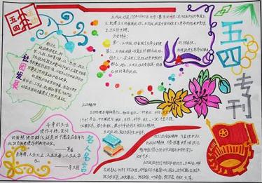 迎二青会手抄报图片大全5