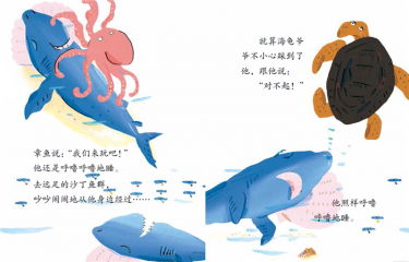 不信你去问鲨鱼绘本3