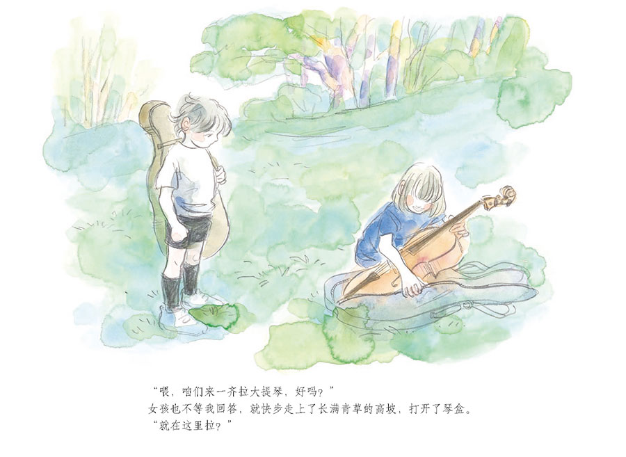 1000把大提琴的合奏绘本6