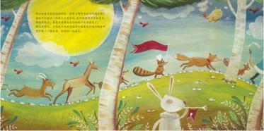 不想打仗的狮子王绘本