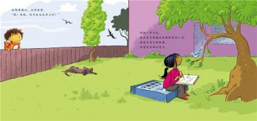 全速前进绘本3