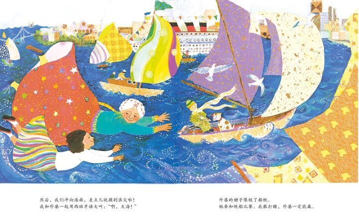 外婆绘本