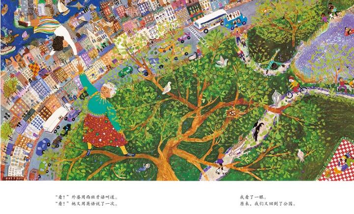 外婆绘本
