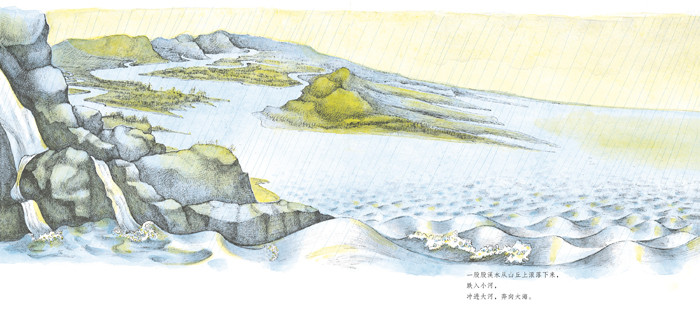 雨河绘本4