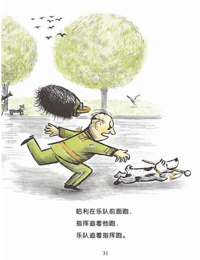 哈利和爱唱歌的邻居绘本