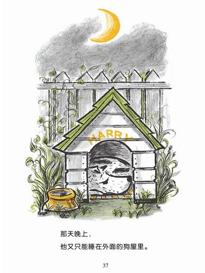 哈利和爱唱歌的邻居绘本