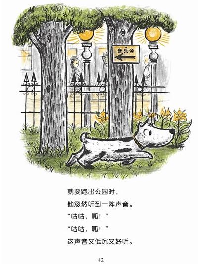 哈利和爱唱歌的邻居绘本