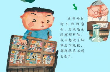 爸爸我想你了绘本3