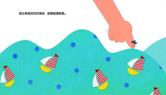 手指电车绘本2