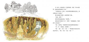 丢饭团的笑婆子绘本2