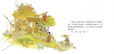 丢饭团的笑婆子绘本5
