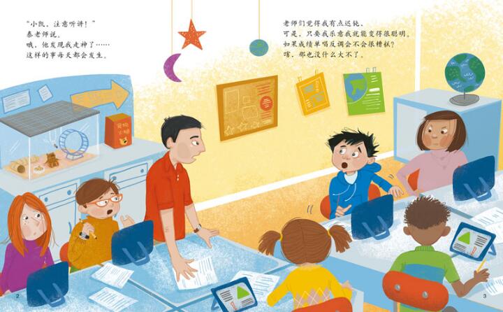 小凯变了绘本