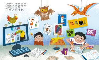 小凯变了绘本