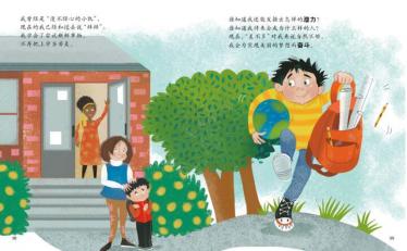 小凯变了绘本
