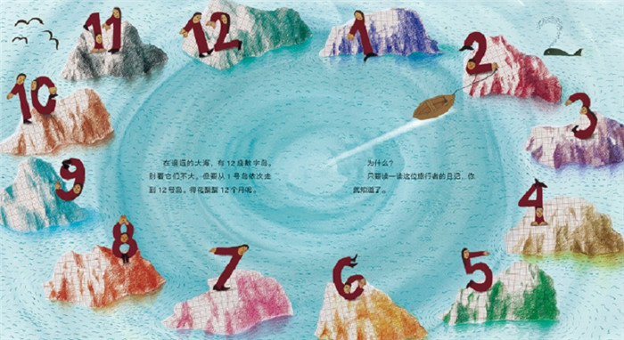 时间123绘本2