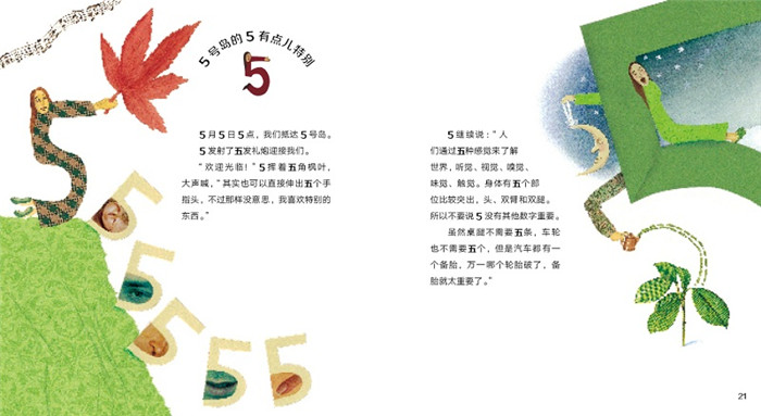 时间123绘本3