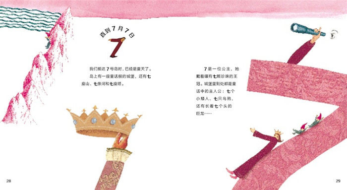 时间123绘本5