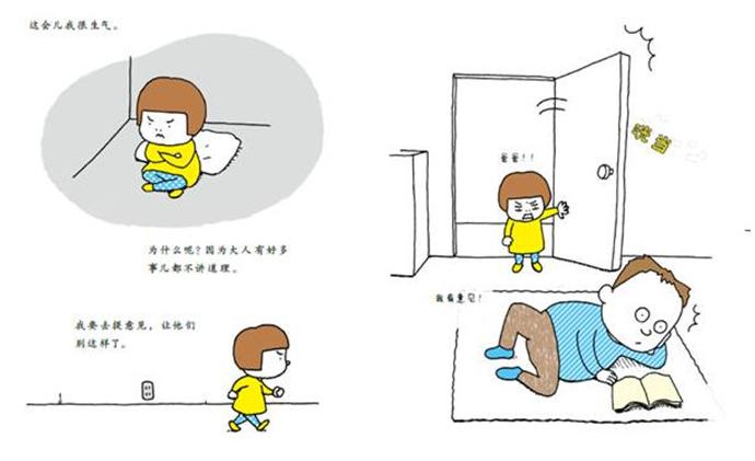 有意见绘本