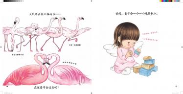你好幼儿园绘本3