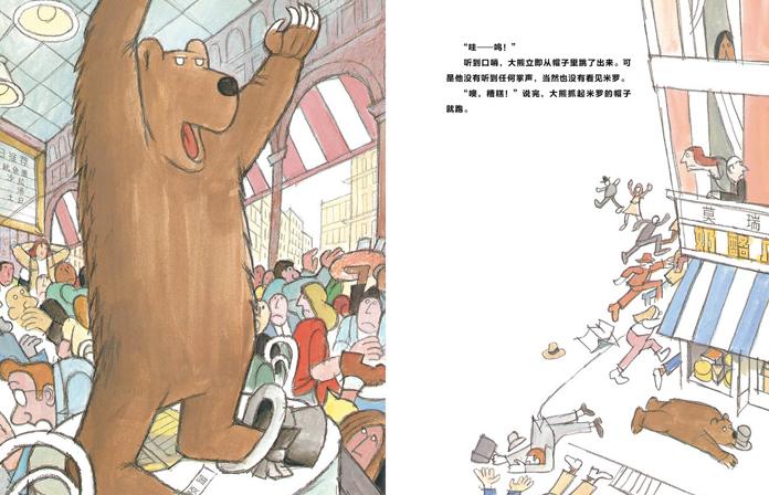 米罗的帽子魔术绘本