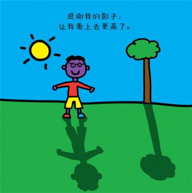 感谢的味道绘本4