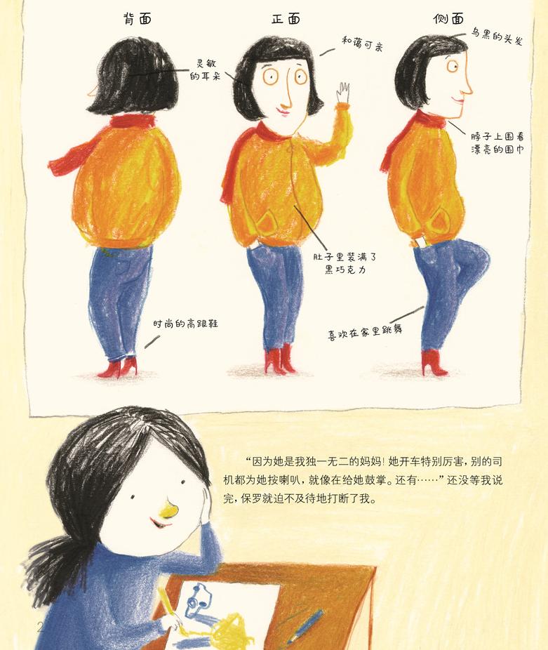 我的妈妈是超人绘本