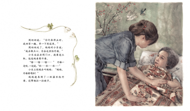 外婆住在香水村绘本5