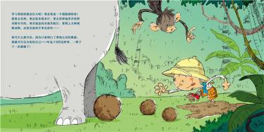 不准这样绘本4