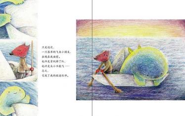 我的飞鱼小朋友绘本