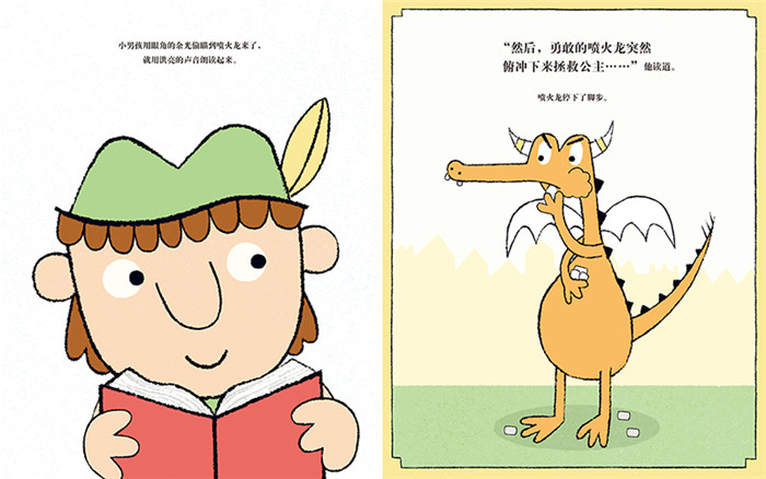 捣蛋鬼喷火龙绘本3