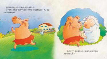 小猪一点也不脏绘本