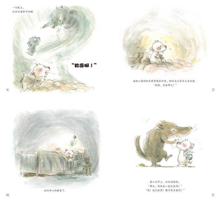 小小羊上学去绘本