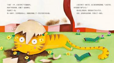 淘气的小猫绘本